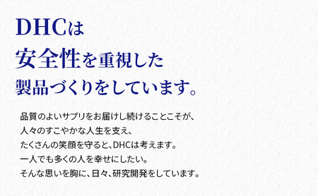 DHCサプリ 大豆イソフラボン エクオール (30日分) 2個セット